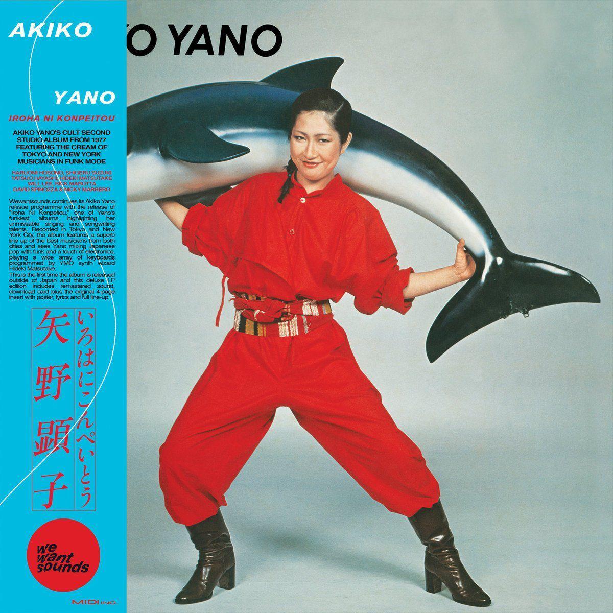 Akiko Yano - Iroha Ni Konpeitou | Vinyl LP 