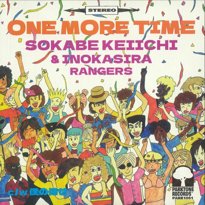 Sokabe Keiichi & Inokasira Rangers - One More Time 7