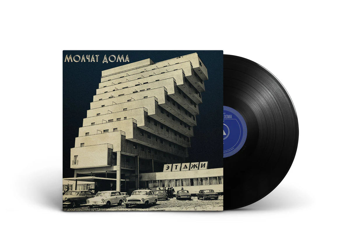 
                  
                    Molchat Doma - Etazhi | Vinyl | CD
                  
                