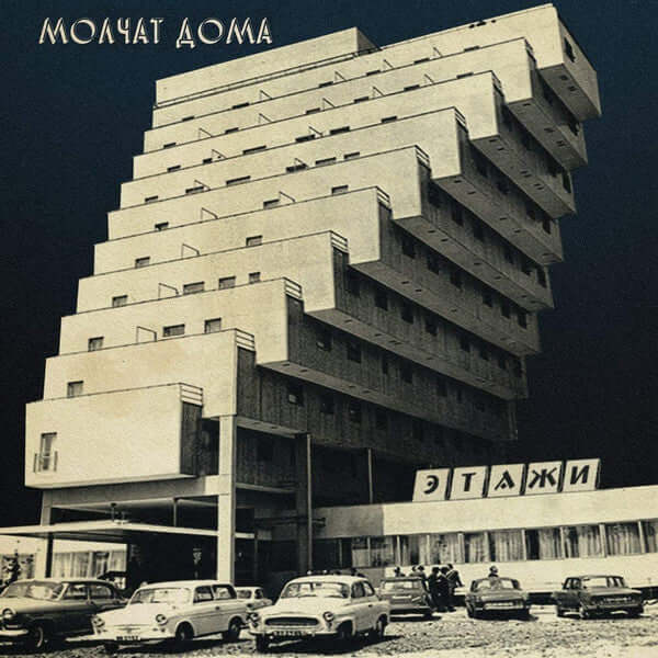 Molchat Doma - Etazhi - Flying Nun  | Vinyl | CD