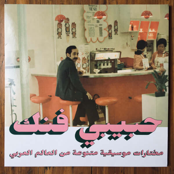 VA – Habibi Funk - An Eclectic Selection Of Music From The Arab World, Part 2 - Flying Nun  | Vinyl | CD