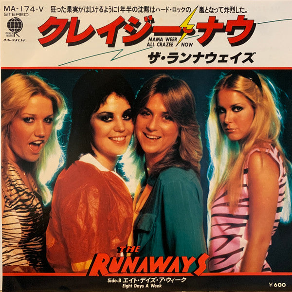 The Runaways - Mama Weer All Crazee Now 7