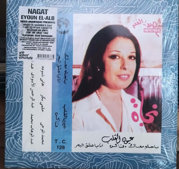 Nagat – Eyoun El-Alb - Flying Nun  | Vinyl | CD