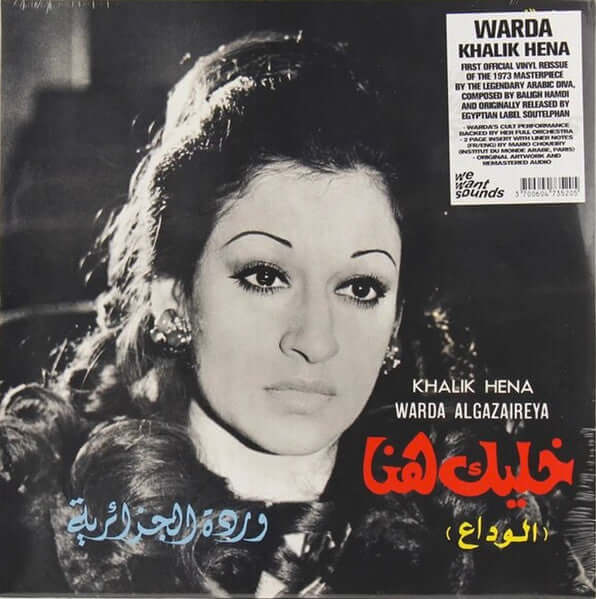 Warda - Khalik Hena - Flying Nun  | Vinyl | CD